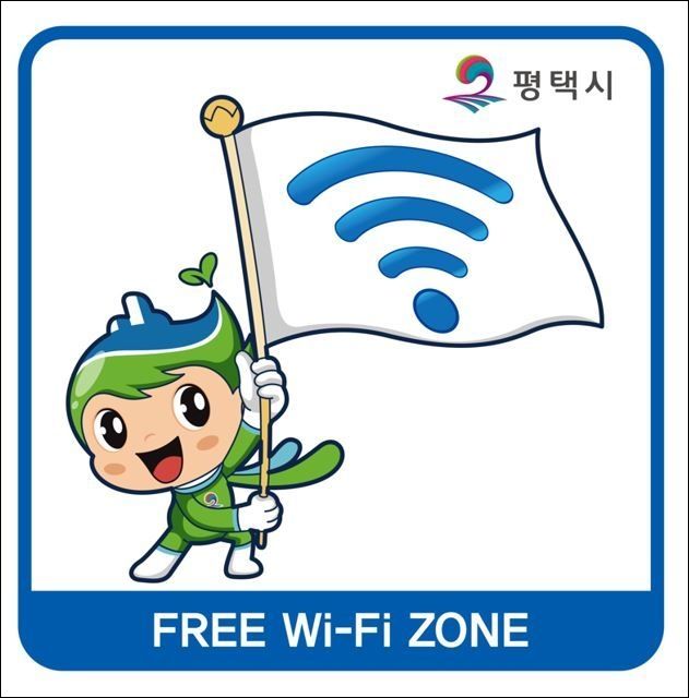 평택시, 전통시장·공공청사 내 공공와이파이 품질 개선 나섰다