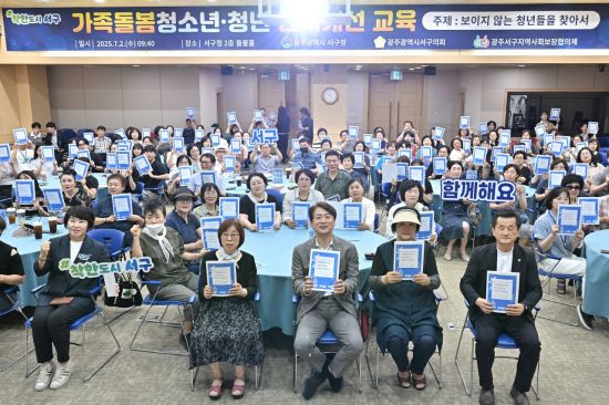 김이강 광주 서구청장이 2일 서구청 들불홀에서 열린 '가족돌봄청년 및 고립은둔청년 이해 교육'에서 참석자들과 기념촬영을 하고 있다. 광주 서구 제공