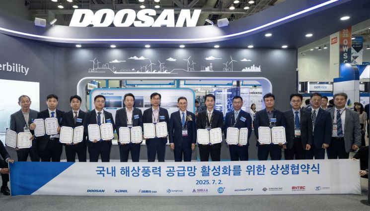 두산에너빌리티, '해상풍력 컨퍼런스'서 국내 9개 협력사와 상생 협약