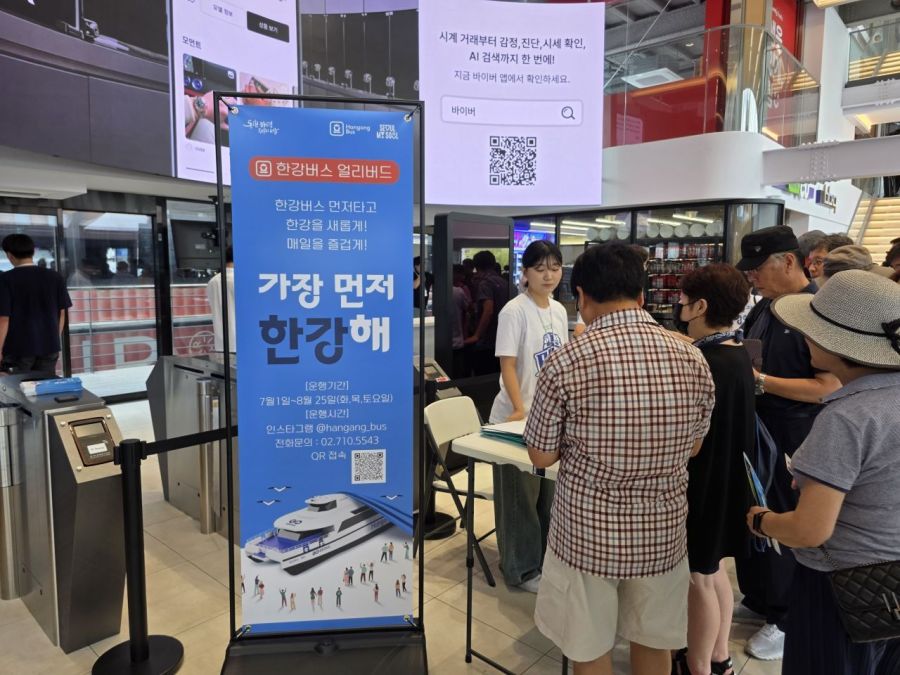한강버스 여의도 선착장 내부에 시민들이 체험 탑승을 위해 대기하고 있다. 김영원 기자