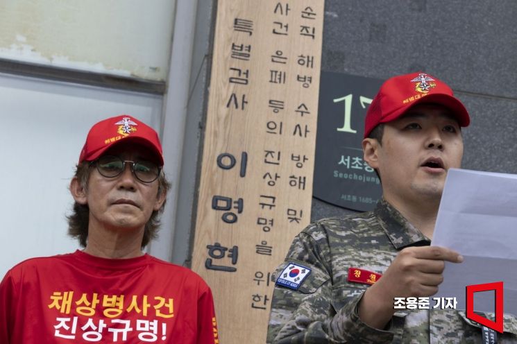 [포토] 해병대 예비역연대 기자회견