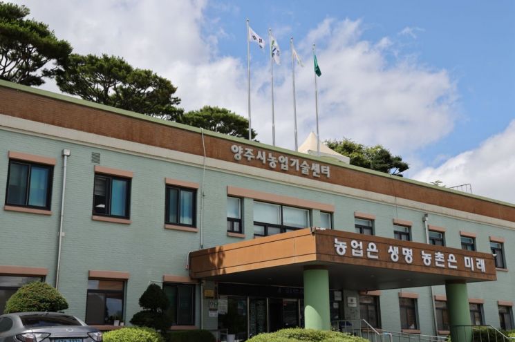 양주시, '상반기 농어민 기회소득' 5560명에 19억2600만원 지급