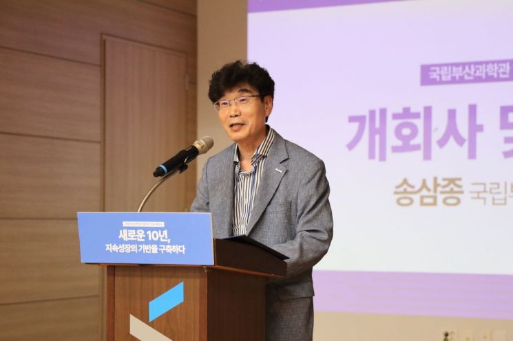 송삼종 관장이 과학관 개관 10주년 세미나에서 개회사를 하고 있다.