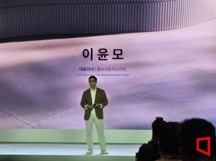 볼보차코리아 "신형 XC90·S90로 재도약…하반기 2500대 판매"