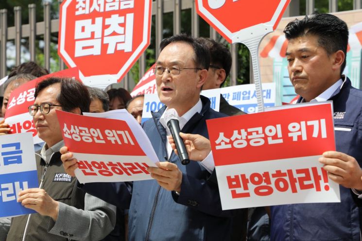 송치영 소공연 회장 "노동계 1만1260원 제시한 데 유감" 