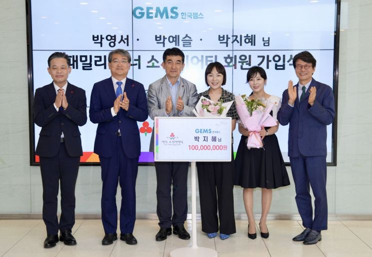 박지혜 ㈜한국젬스 본부장, 구례 아너소아이어티 가입