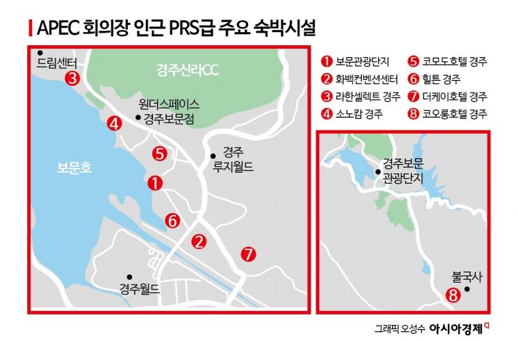 APEC 4개월 남앗는데 해결 안된 '숙소'…지원 나서는 롯데호텔