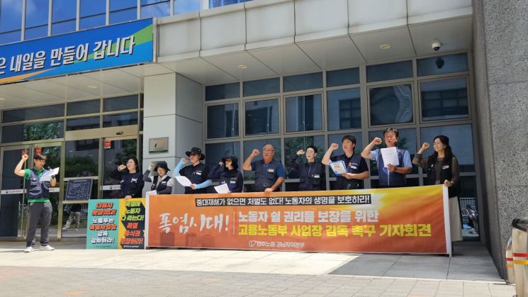 경남 노동계 "불볕더위 속 한낮 40도 넘는 현장, 휴식권 보장해야"