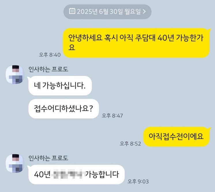 ▲시중은행의 한 대출모집인이 40년 만기 주택담보대출이 가능한 은행으로 대출영업을 하고 있다.