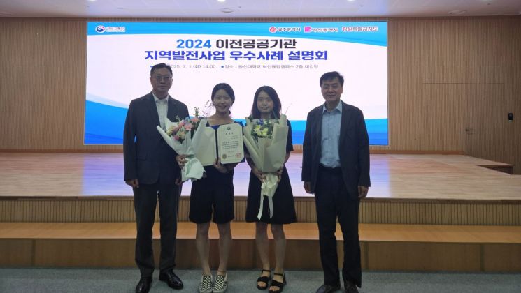 공무원연금공단, 지역사회 상생에 국토부 '지역발전 우수사례 기관' 선정