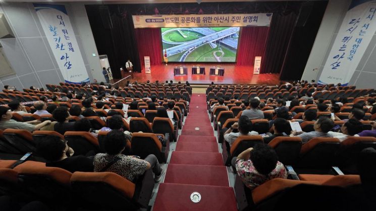 대전·충남 행정통합 민관협, 공주·아산시민 의견 청취