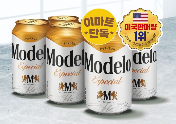 -모델로 에스페셜 맥주. 이마트 제공
