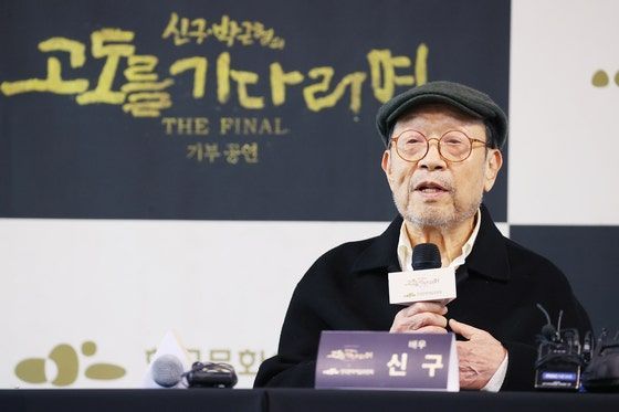 배우 신구, 부인과 사별…39살 늦깍이로 결혼해 51년간 해로
