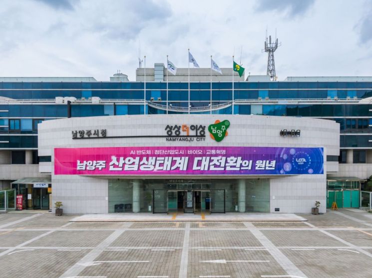 남양주시, 취업땐 기업엔 인건비, 청년에겐 남양주사랑상품권 지원