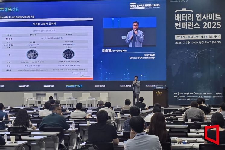 김준형 SK아이이테크놀로지 부사장이 발표하고 있다. 심성아 기자