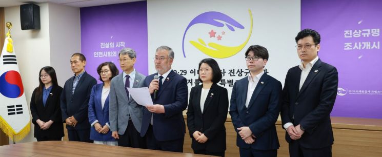 "특조위 조사 반영해야"…이태원 특조위, 서울고법에 재판 연기 요청