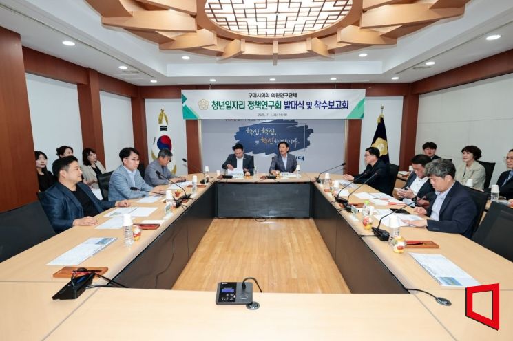 경북 구미시의회가 청년 일자리 정책 연구회 발대식 및 착수보고회 개최하고 있다.