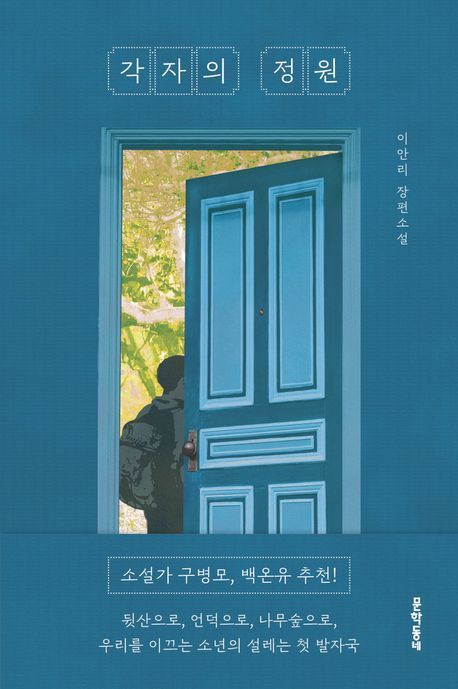 [이 주의 소설책]'과잉 무지개' 外