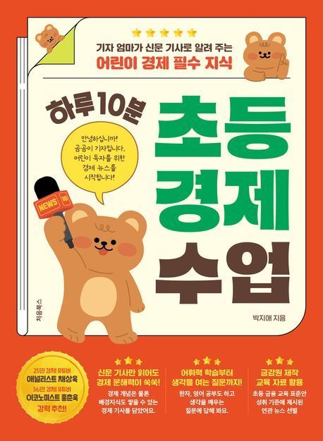 [이 주의 어린이책]'마인크래프트 좀비 3' 外