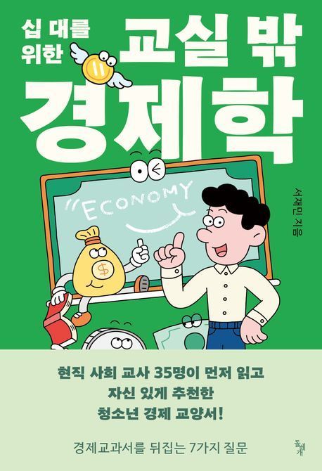 [이 주의 어린이책]'마인크래프트 좀비 3' 外