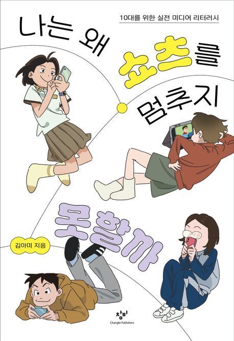 [이 주의 어린이책]'마인크래프트 좀비 3' 外