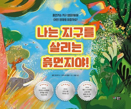 [이 주의 어린이책]'마인크래프트 좀비 3' 外