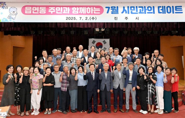 조규일 진주시장, 7월 시민과의 데이트