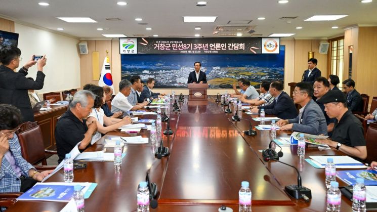 구인모 거창군수, "서부 경남 중심에 서다" 기자간담회 개최
