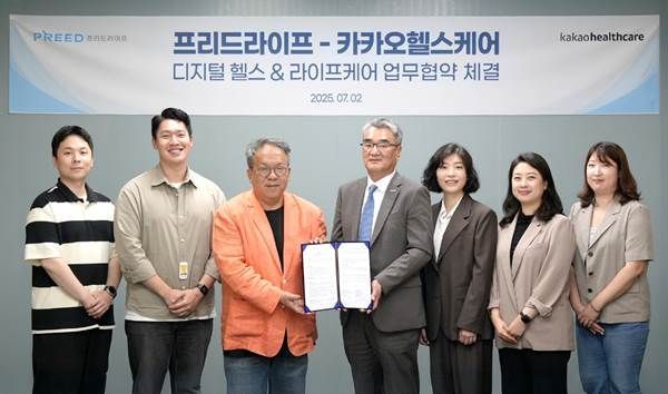 프리드라이프와 카카오헬스케어 관계자들이 업무협약(MOU)를 체결한 뒤 단체 사진을 찍고 있다. 프리드라이프