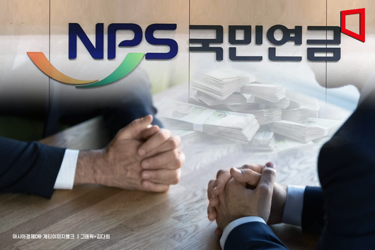 '국민연금 등판' 평가 분분… "메기효과 기대" vs "다층체계 훼손"[기금형 퇴직연금]④