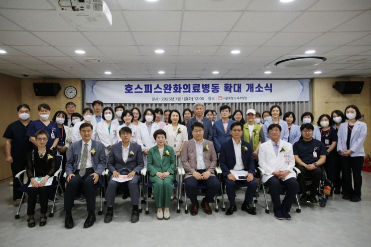 1일 서울시립 북부병원에서 호스피스 완화 의료병동 확대 개소식이 열렸다. 서울시 제공