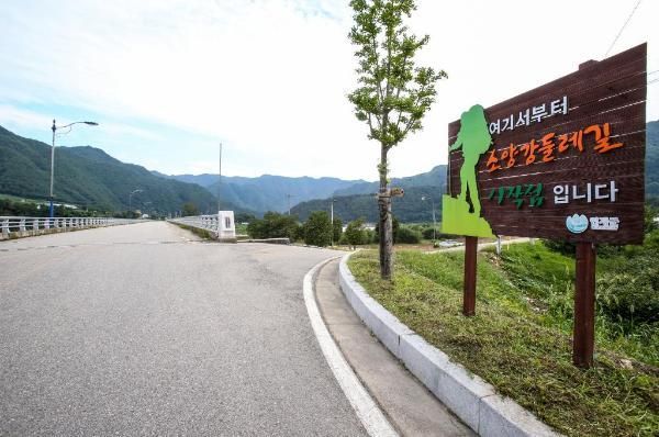 인제군 소양강 둘레길. 사진=인제군청 제공