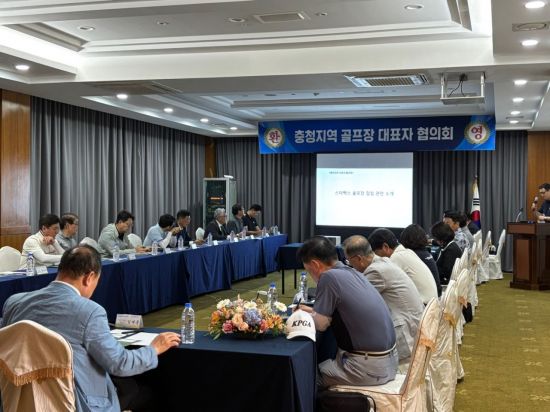 한국골프장경영협회, 전국 8개 지역회의 및 고문 간담회