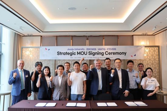 전주대, 스마트시티 안전 플랫폼 구축 MOU
