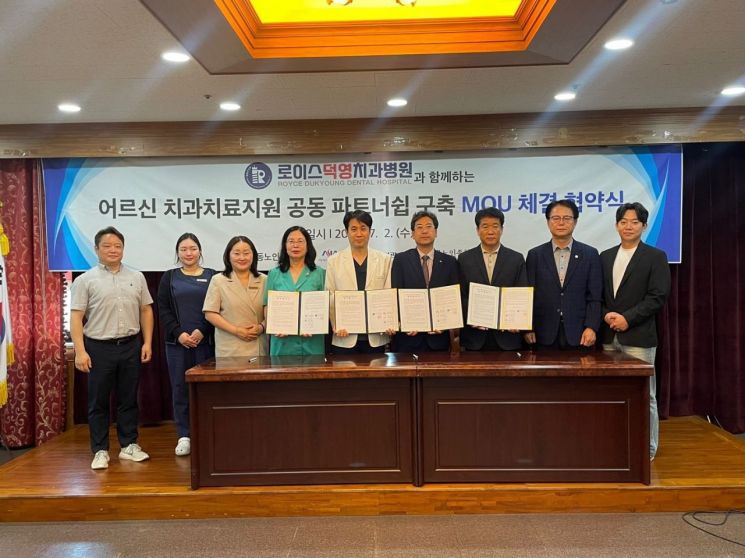 로이스덕영치과병원과 대구 동구 노인복지관 3곳이 업무협약을 맺은 뒤 관련 직원들이 기념촬영을 하고 있다.
