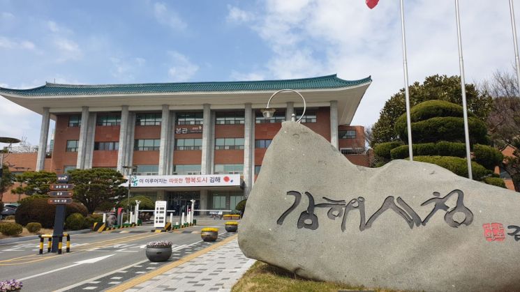 경남 김해시청. 이세령 기자
