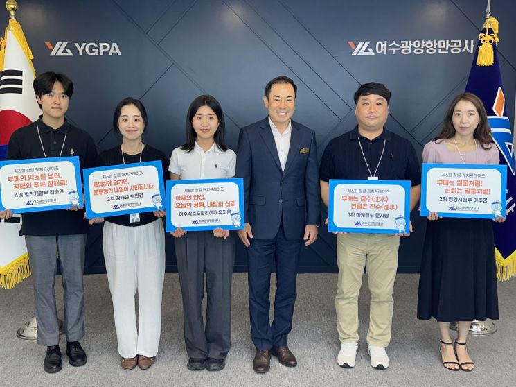 YGPA, 청렴 캐치프레이즈 '부패는 침수, 청렴은 진수' 선정