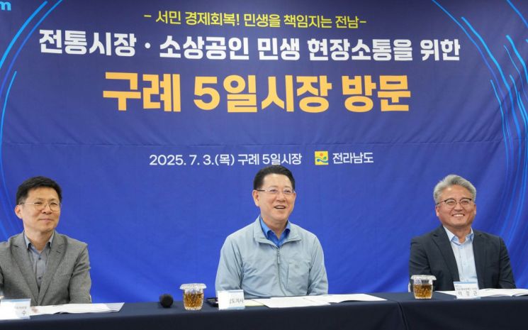 김영록 지사, 구례 5일시장서 민생소통 행보 나서