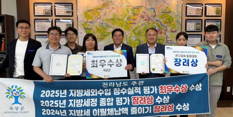 곡성군, 전남도 지방세정 평가 '우수 지자체'