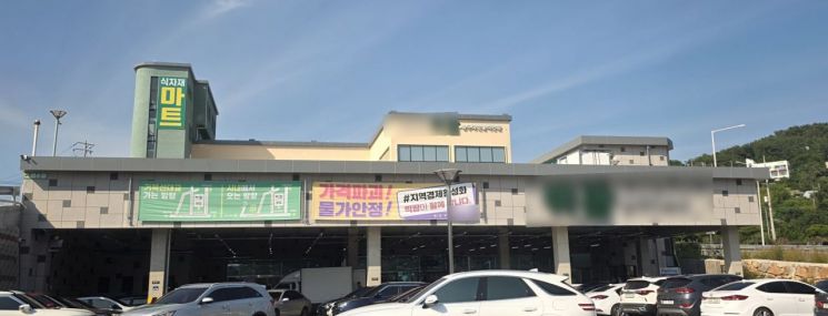 여수시 돌산읍 A식자재마트 전경. 독자 제공