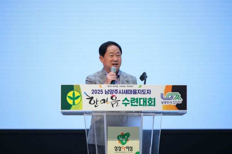 주광덕 시장 “새마을회와 함께 미래형 자족도시 만들겠다”