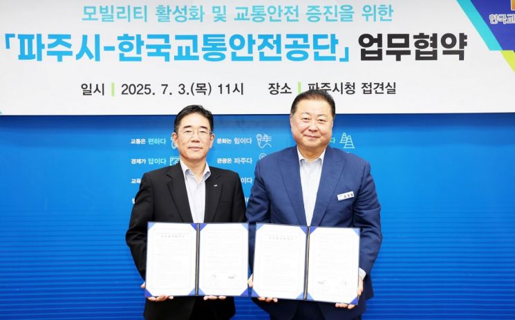 김경일 파주시장이 3일 파주시청 접견실에서 정용식 한국교통안전공단 이사장이 참석한 가운데 '모빌리티 활성화 및 교통안전 증진'을 위한 업무협약(MOU)을 체결하고 있다. 파주시 제공