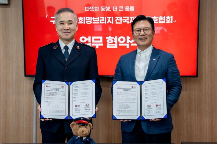 희망브리지-구세군, 긴급구호 협력 맞손