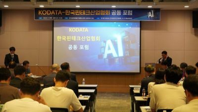 "기업신용평가 무형자산 평가제도·AI 인프라 고도화 시급"(종합)
