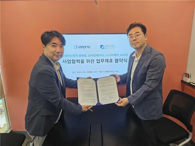 와이즈케어-제온스, 전자결제·자산관리 융합 서비스 '맞손'