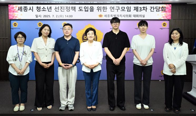 세종시의회 청소년 연구모임, 선진 정책도입 '머리 맞대'