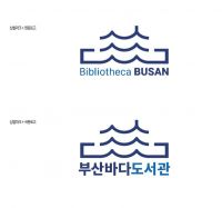 국립부경대 홍동식·김면 교수, ‘부산바다도서관’ 디자인