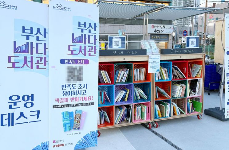 국립부경대 홍동식·김면 교수, ‘부산바다도서관’ 디자인