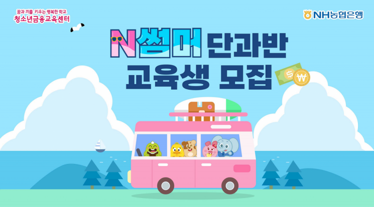NH농협은행