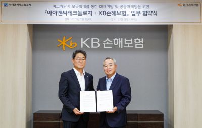 KB손해보험과 아이앤씨테크놀로지가 3일 진행한 화재예방과 공동마케팅을 위한 업무협약식에서 박상규 KB손해보험 일반보험부문장(왼쪽)과 아이앤씨테크놀로지 박창일 대표이사가 기념 촬영을 하고 있다. KB손보